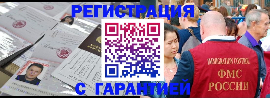 прописка для кредита в Старом Осколе