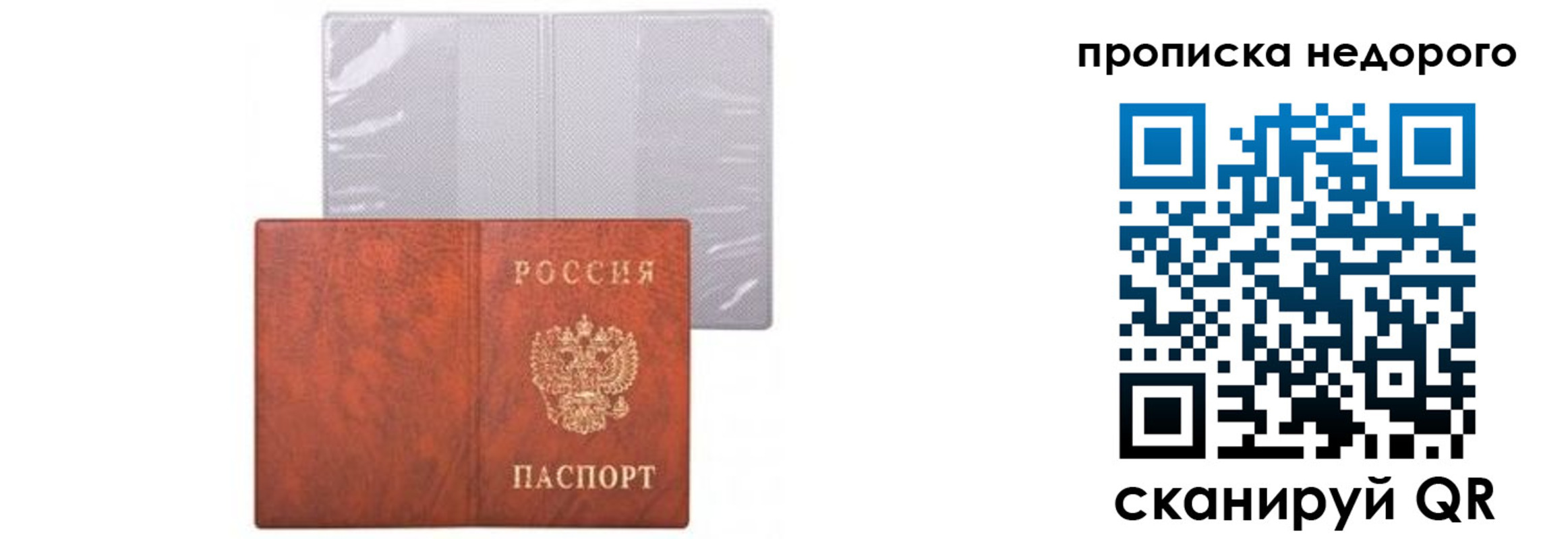 временная регистрация госуслуги в Старом Осколе