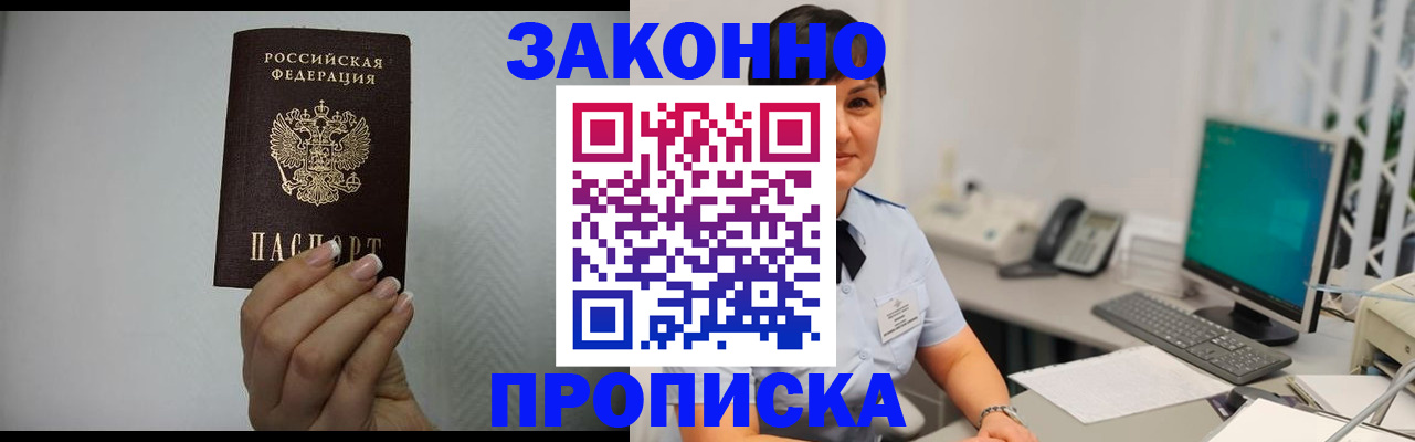 временная регистрация поиск в Старом Осколе