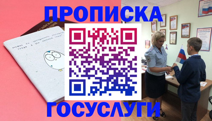 временная регистрация надежно в Старом Осколе