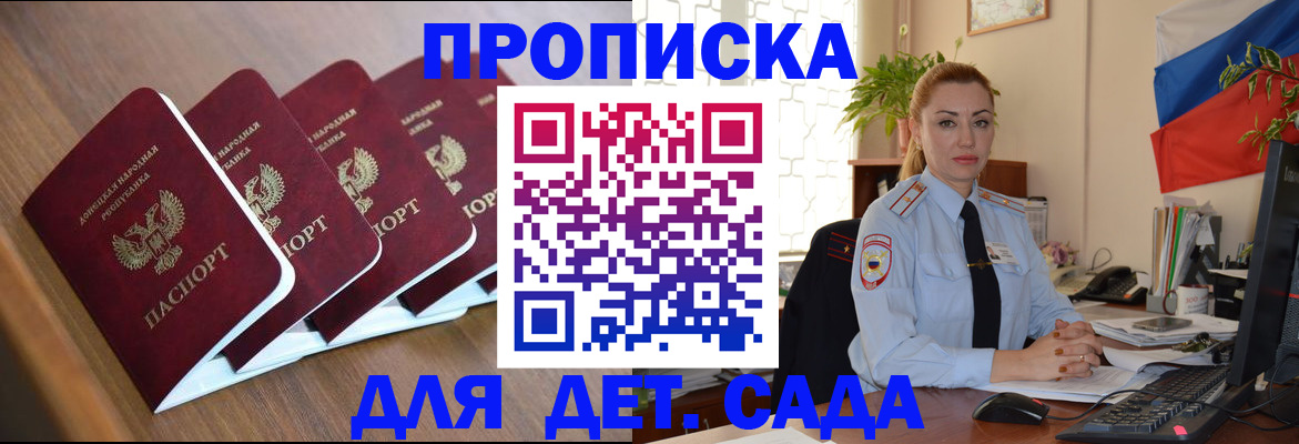 временная регистрация в Старом Осколе