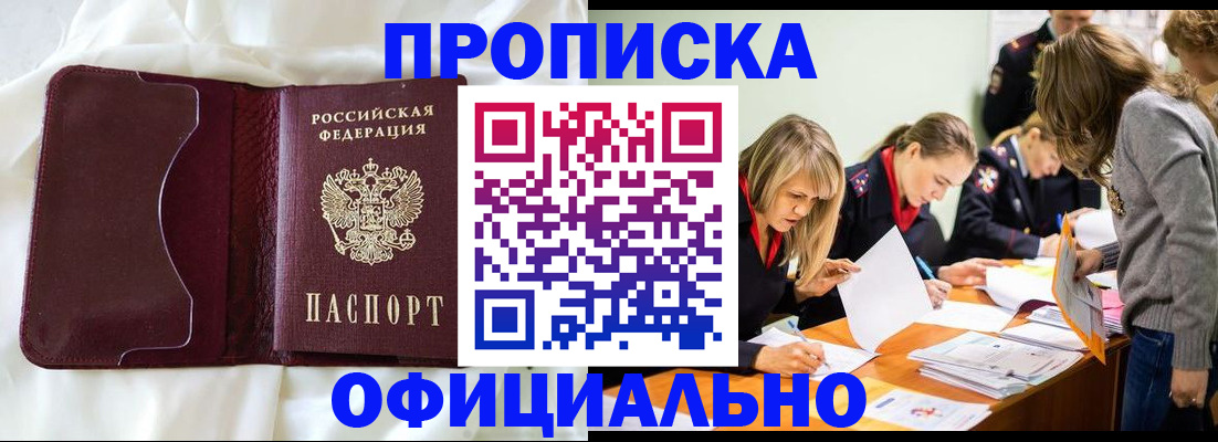 временная регистрация для школы в Старом Осколе